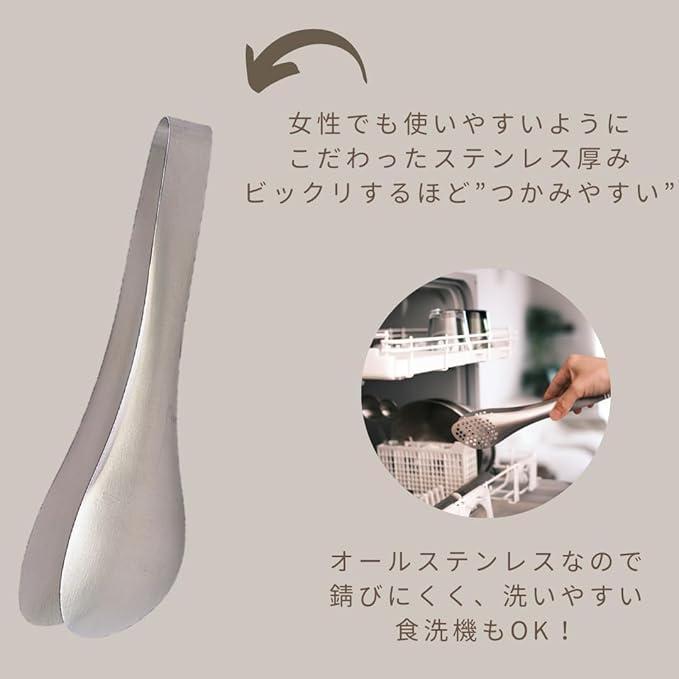 Sori Yanagi Stainless Steel Tongs