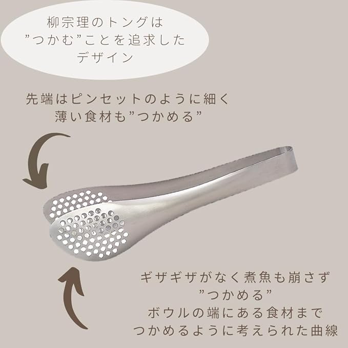Sori Yanagi Stainless Steel Tongs