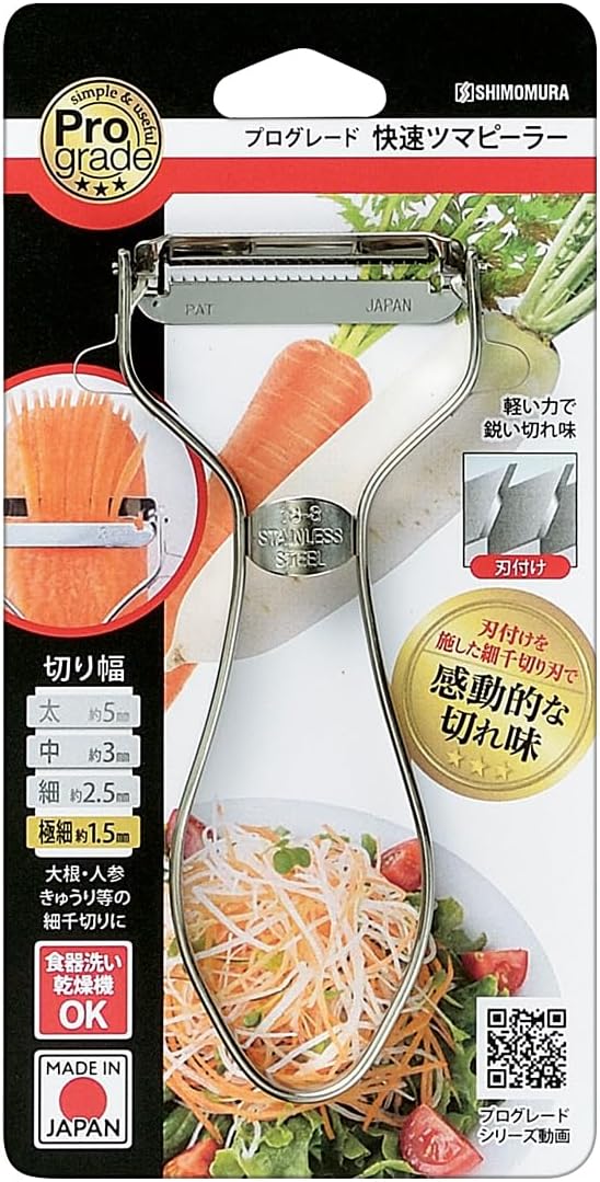 Shimomura Kougyou PG-636 Professional Grade Rapid Tumor Peeler, Dishwasher Safe, Made in Japan, Silver
