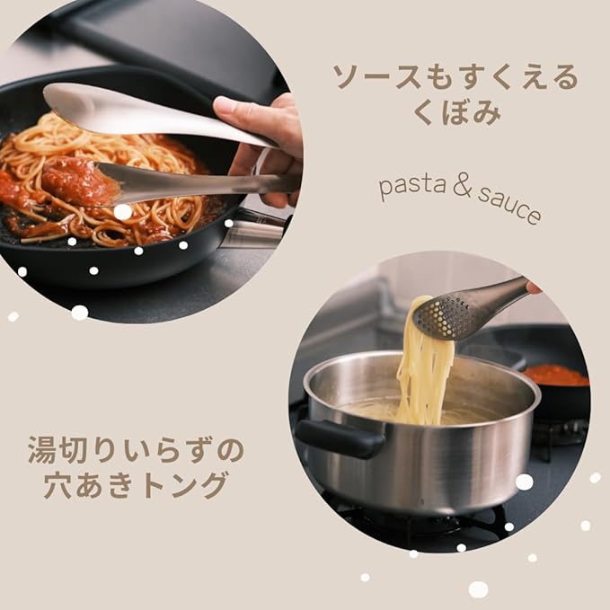 Sori Yanagi Sori Yanagi Asymmetrical Design Fits Any Bowl or Pan Angle, High Performance Tongs, Stainless Steel Tongs, Perforated, Perforated, Can Be Used While Draining, Seamless One-Piece Molding