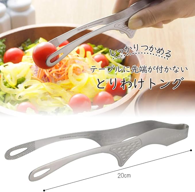 Shimomura 42498 Smart Kitchen Tongs, Floating Tip, No Dirt, Medium, Made in Japan, Easy to Grab Fine Foods, Outdoor, Dishwasher Safe, Yakiniku, Fried Food, Total Length 7.9 inches (20 cm), Vegetable