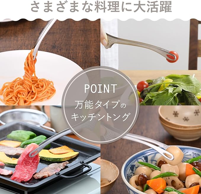 Shimomura 42497 Smart Kitchen Tongs, Large with Floating Tips, No Dirt, Made in Japan, Easy to Grab, Outdoor, Dishwasher Safe, Yakiniku, Fried Food, Total Length 10.2 inches (26 cm), Nippon Chopsticks