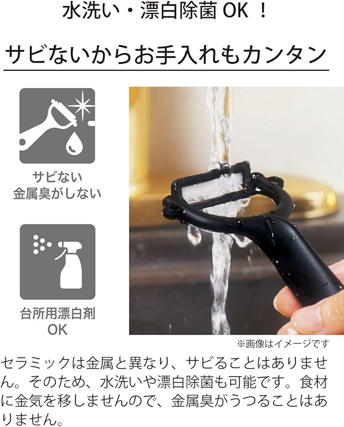 Kyocera CP-99 YL Ceramic Peeler, Rust Free, Easy to Clean, Yellow T-Shape, Lightweight, Sharp Use, Lasting Sharpness, Prevents Money-of-Health, Disinfecting Bleaching, Made in Japan