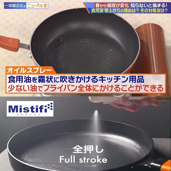 Mistifi oil spray 150ml Glass. Fine Mist Spray Bottle for Air Fryer, Olive Oil, Healthy Nonstick Frying, Commercial & Home Kitchen Use (2Pcs 150ml DarkGreen Glass)